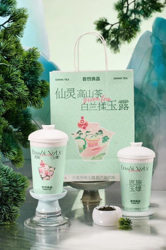 湖北省茶業(yè)集團(tuán)攜手吾飲良品，共創(chuàng)春茶季品質(zhì)“新”茶