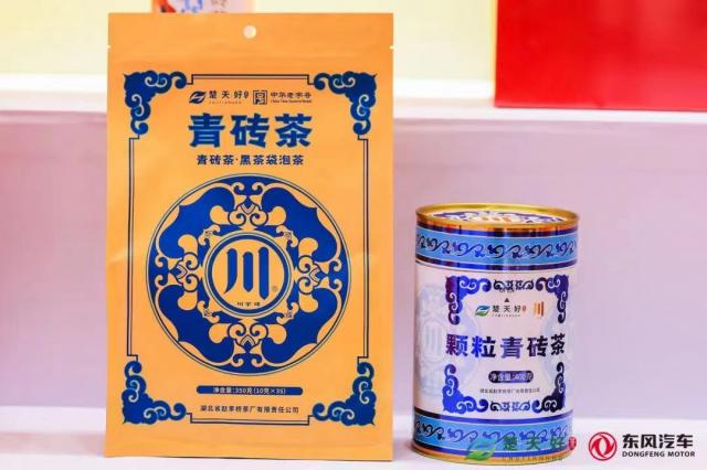 茶香塞上·茗聚銀川—楚天好茶，“川”字青磚茶系列產(chǎn)品驚艷亮相